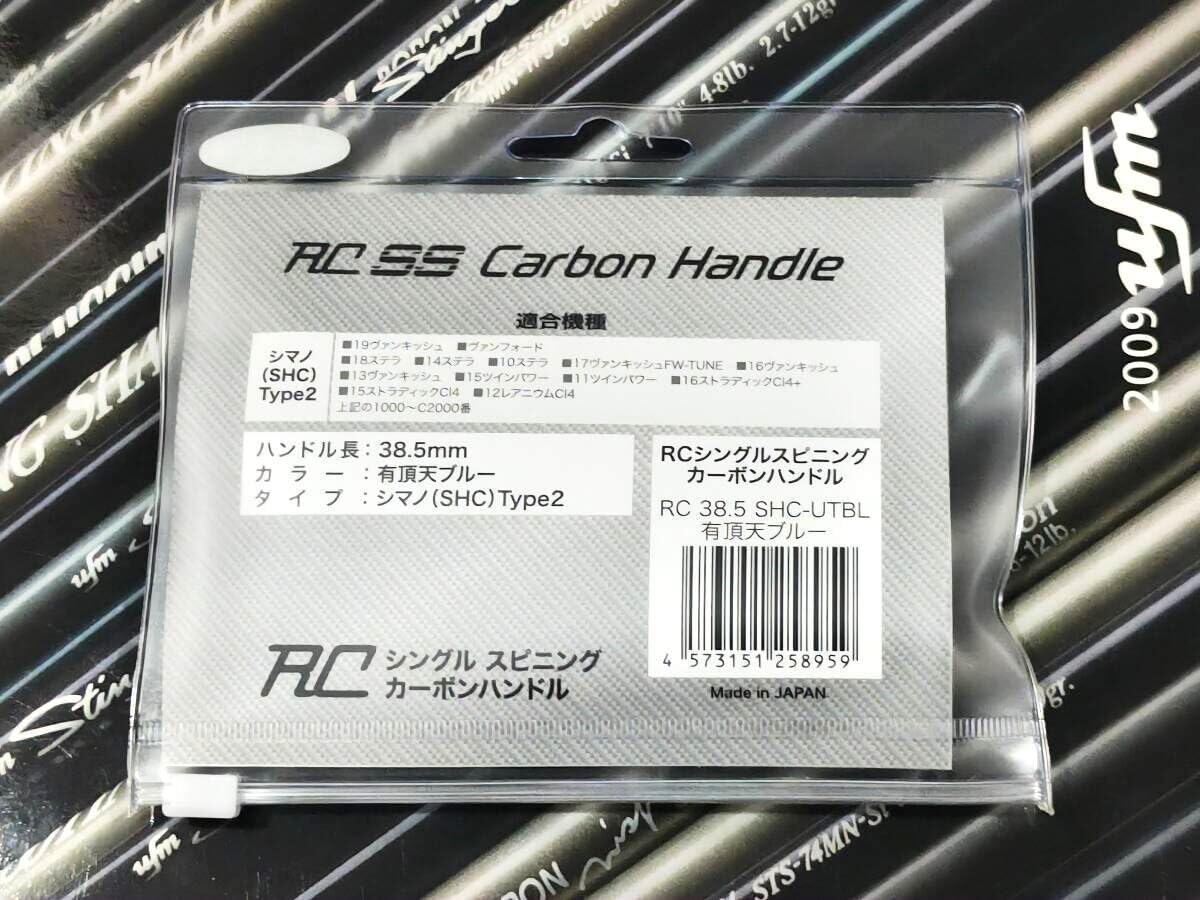 RCシングルスピニングカーボンハンドル RC 38.5 DA-CP ダイワ用 Amazon